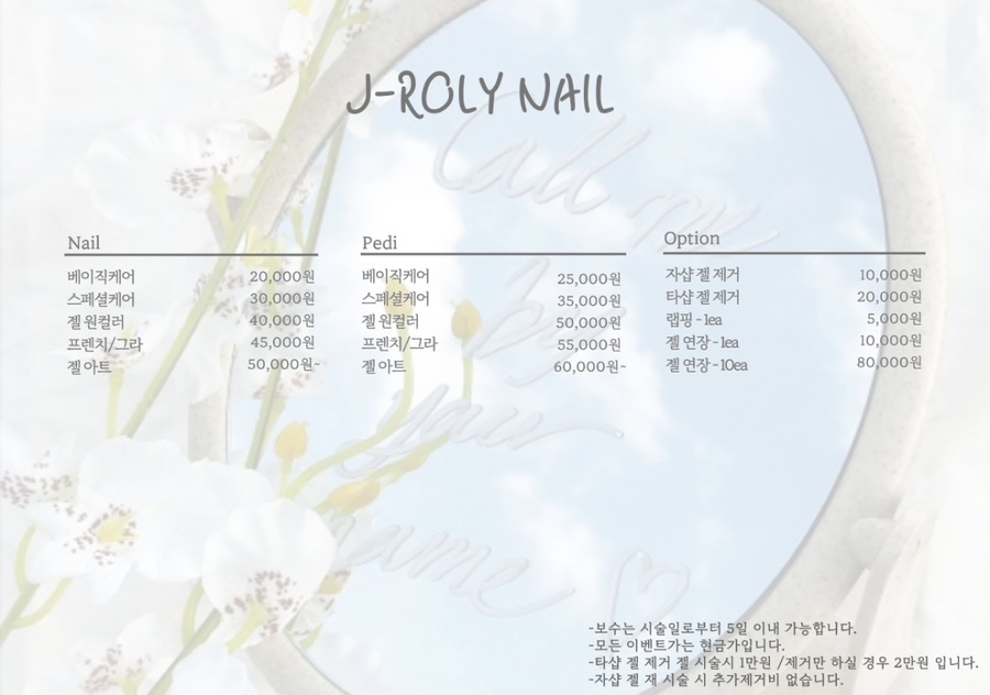 제이롤리 이미지