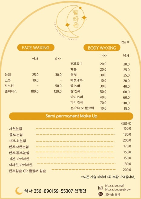 빛라온뷰티 이미지