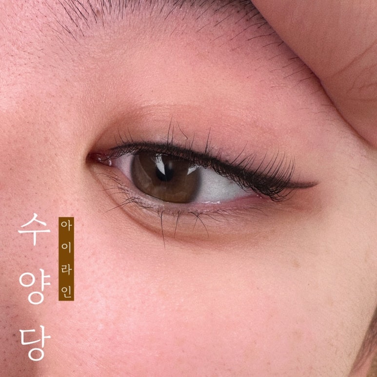 수양헤어 이미지