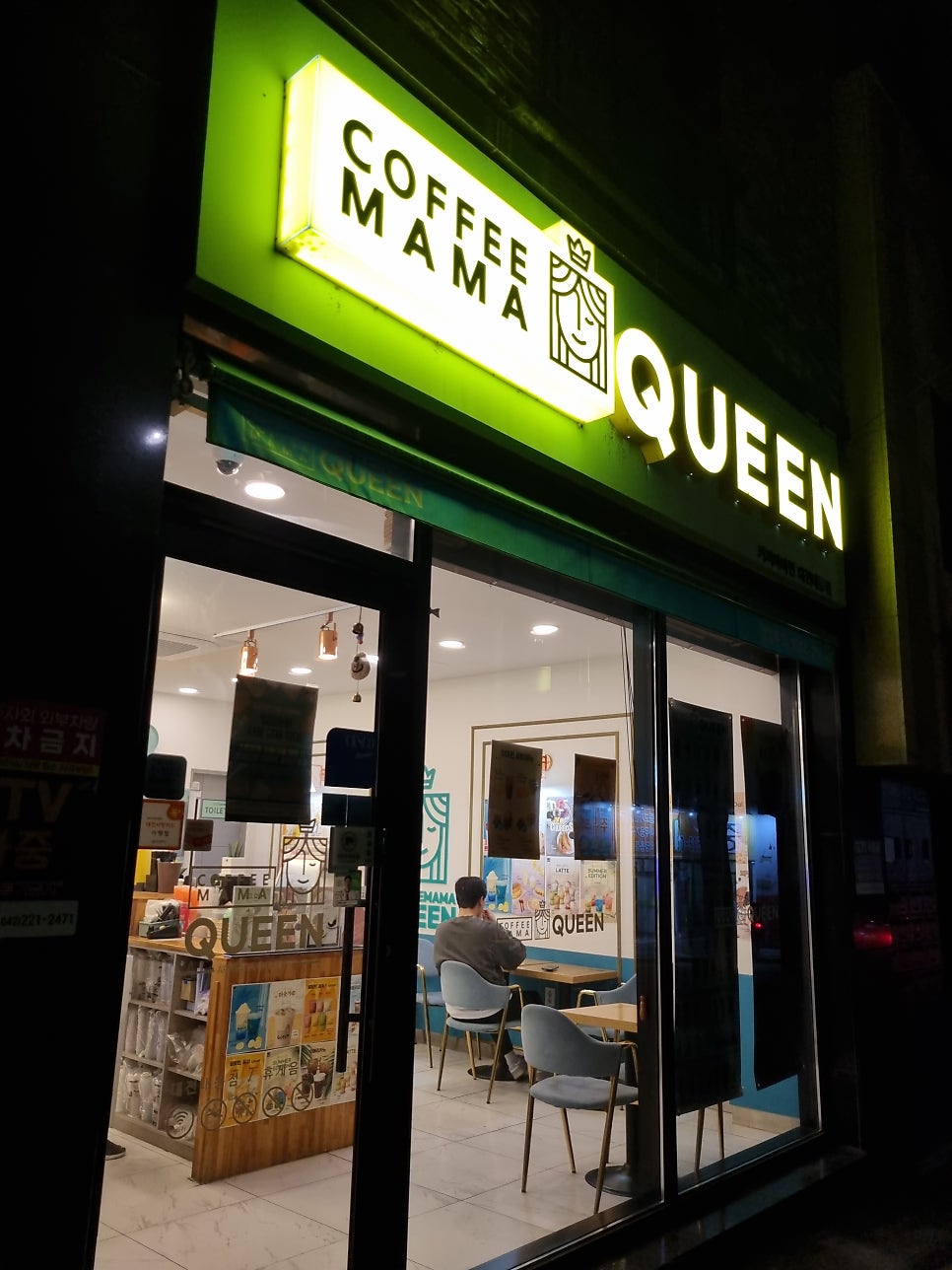 커피마마퀸 내동점 이미지