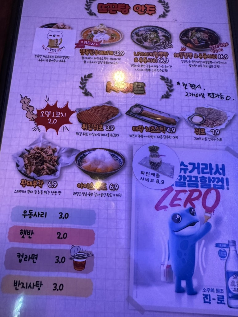 얼맥당시흥배곧점 이미지