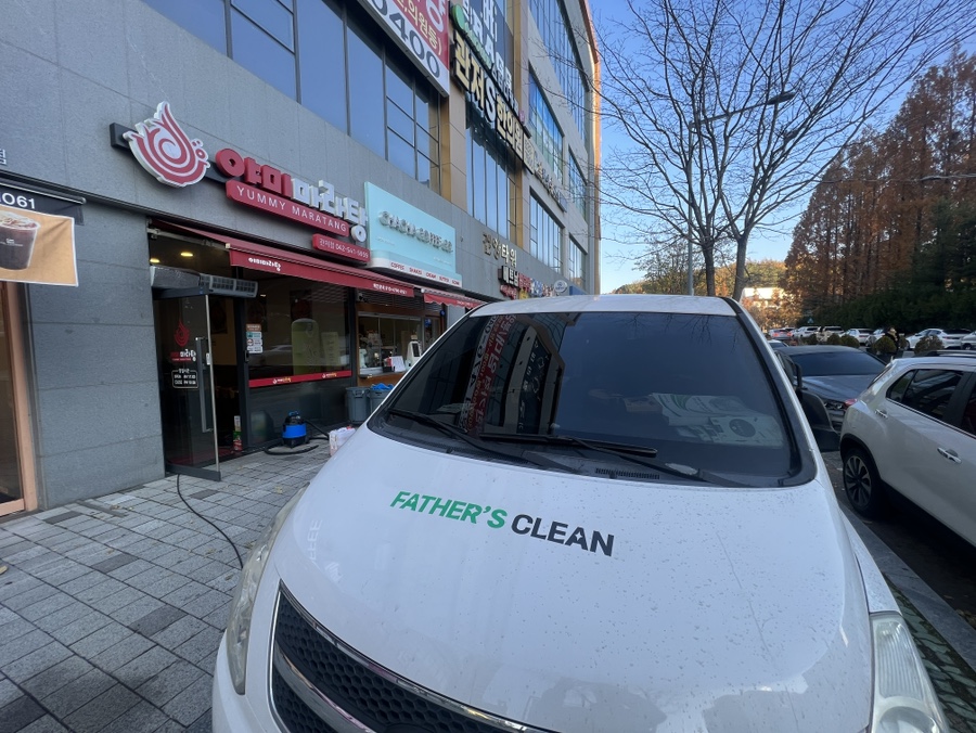 파더스클린 이미지