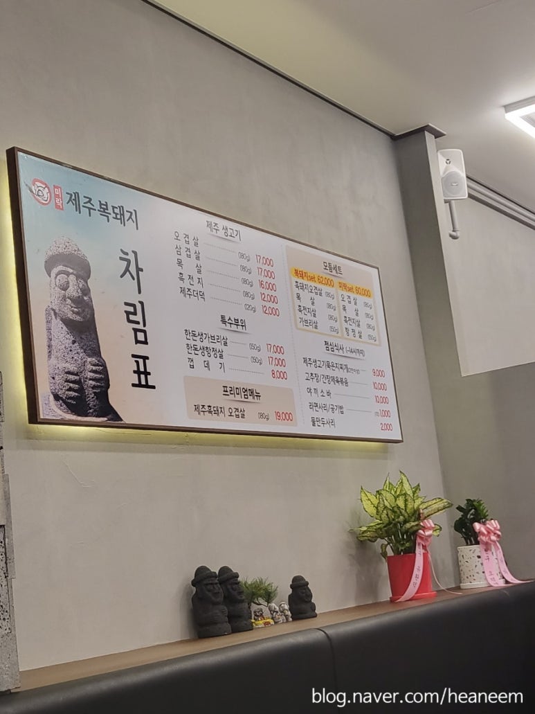 미락제주복돼지 이미지