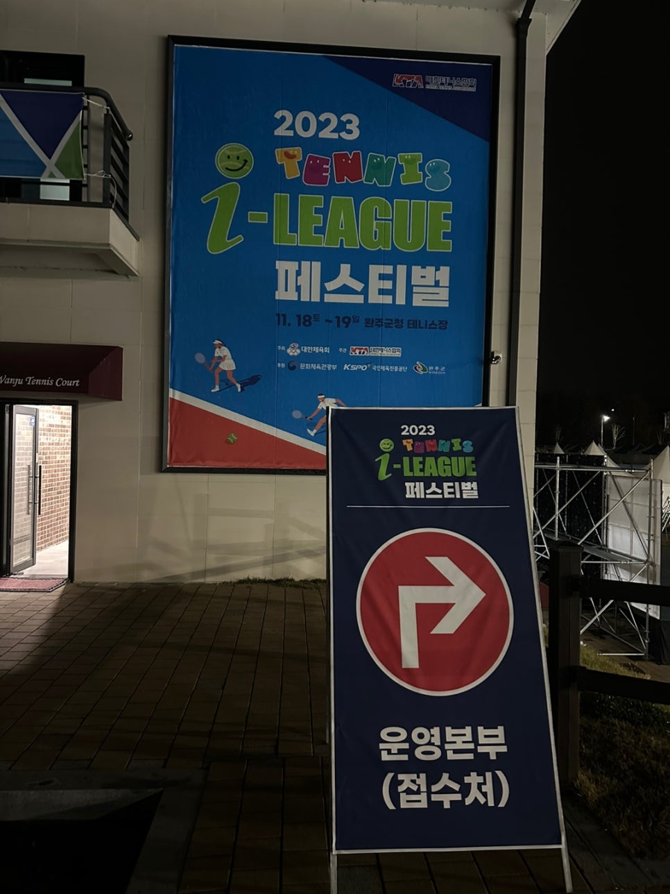 매직테니스 이미지