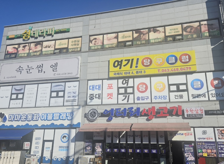 더쉼테라피 이미지