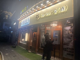 금별맥주 마곡역점 이미지