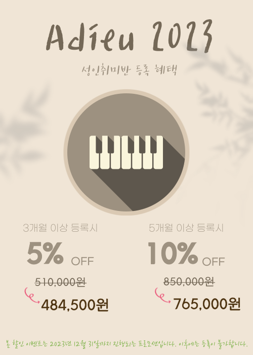 포르테음악교습소 이미지