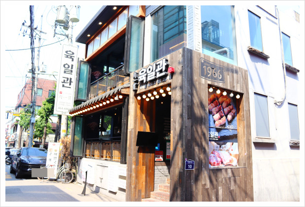육일관 이미지