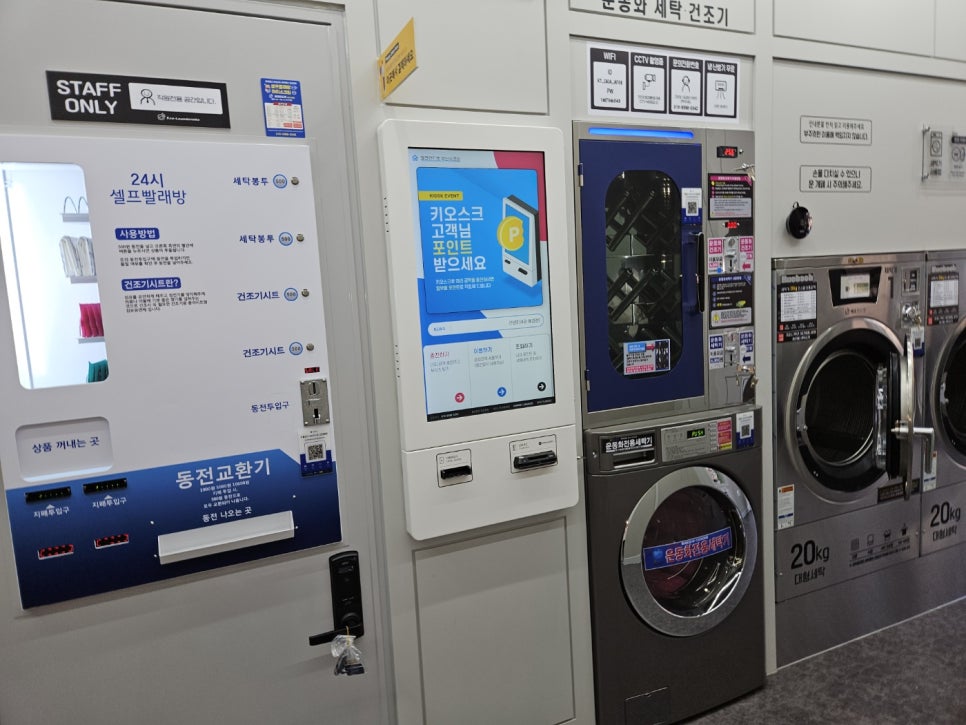 에코런드렛셀프빨래방 이미지