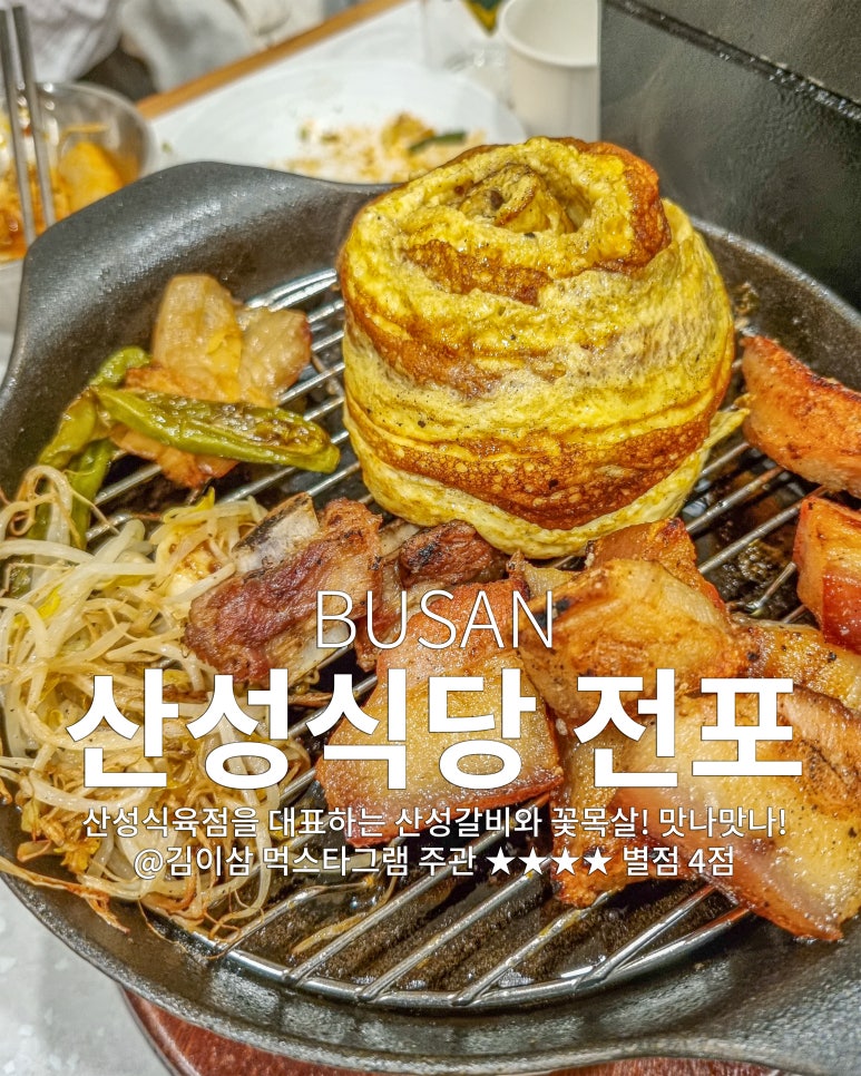 삼진식육점 이미지