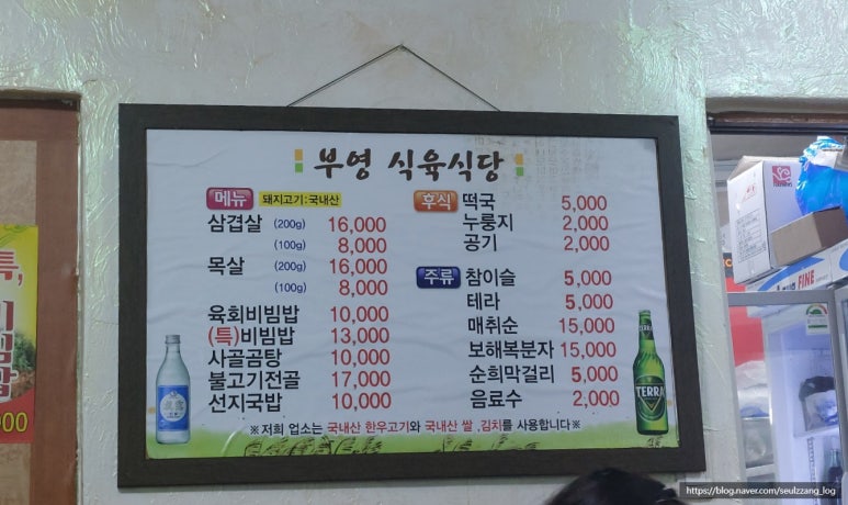 푸짐한돼지국밥식육식당 이미지