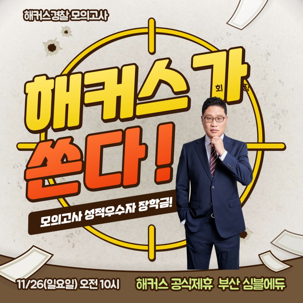 김대환형사법 이미지