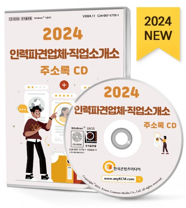 서울인력직업소개소 이미지