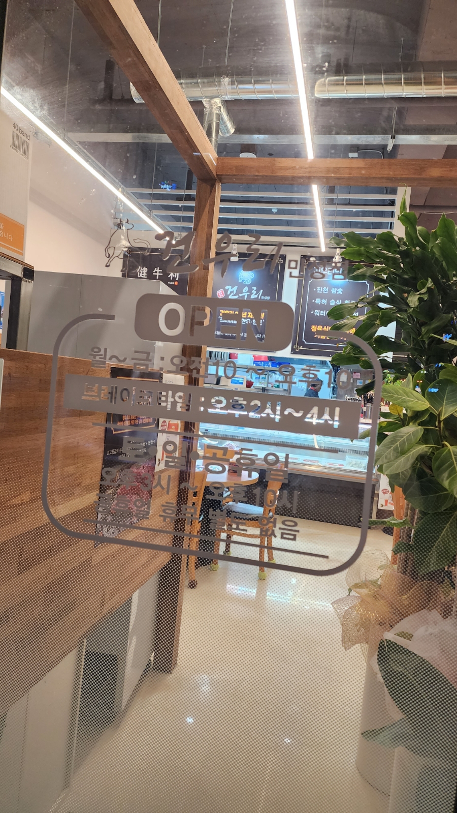 건우리만성점 이미지