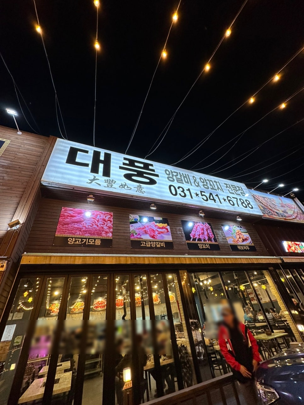 대풍여의 이미지