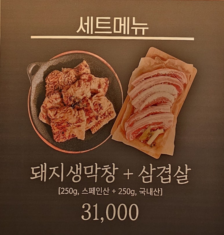 막창도둑김해 이미지