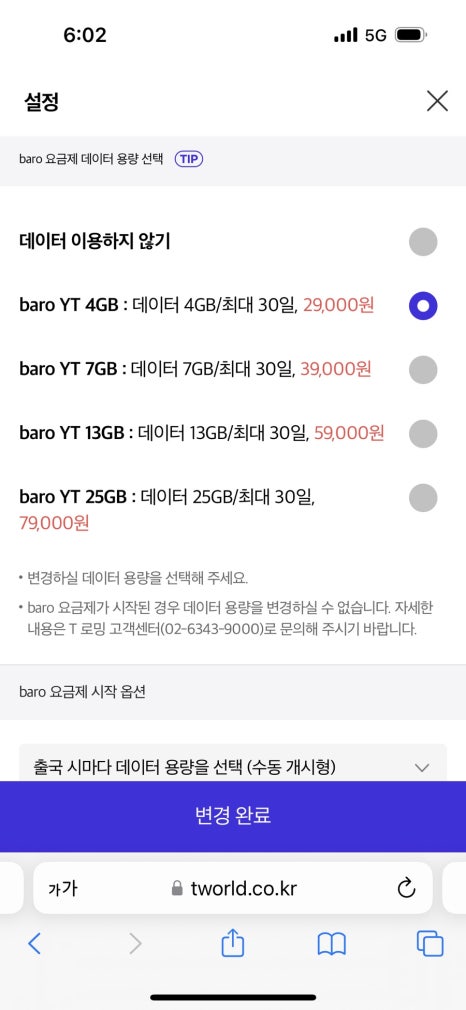 바로(BARO) 이미지