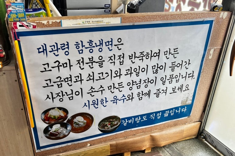 대관령숯불갈비 이미지