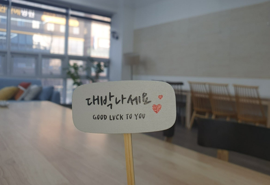 좋은공간 이미지
