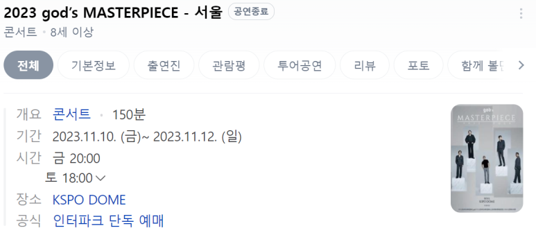이니천사 이미지
