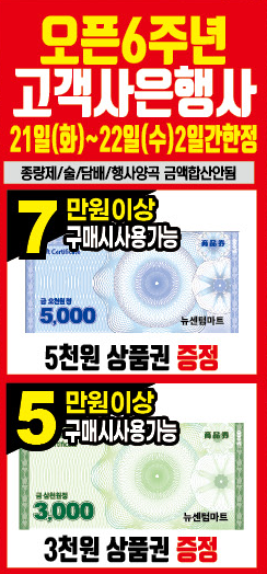 뉴센텀마트 이미지