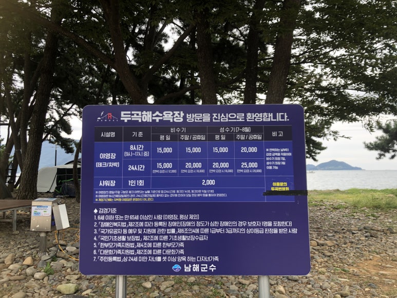 두곡해수욕장야영장 이미지