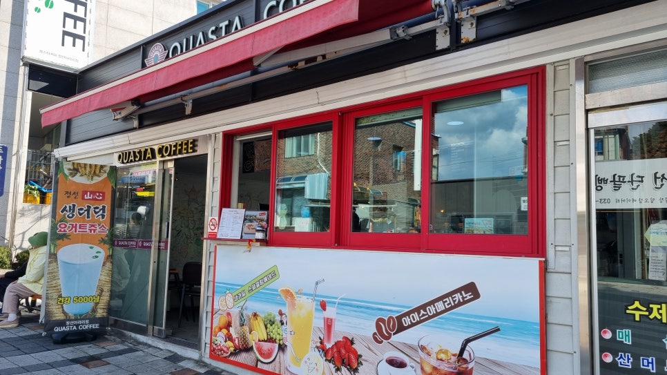 콰스타커피정선아라리점 이미지