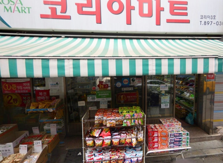 광명로또명당 이미지