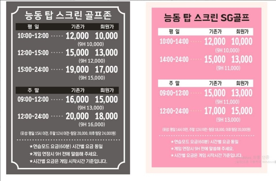 능동탑스크린골프존 이미지