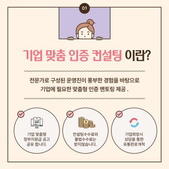 이오컨설팅 이미지