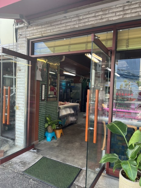 복산 정육점 이미지