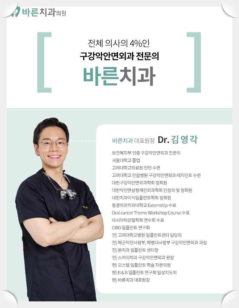 소중한이치과의원 이미지