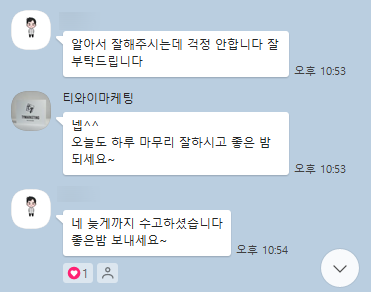 티와이마케팅 이미지