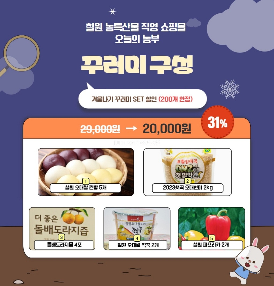 철원식품 이미지