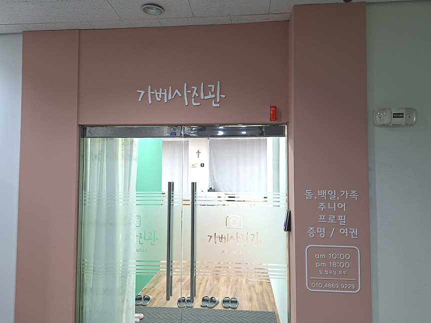 가베스튜디오 이미지