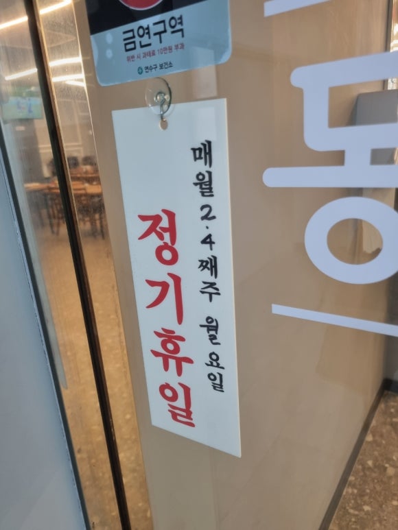 동춘면옥 이미지
