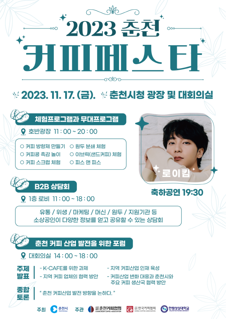 춘천커피 이미지