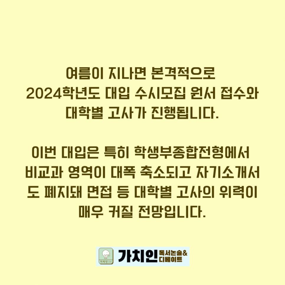 가치인독서논술&디베이트학원 이미지