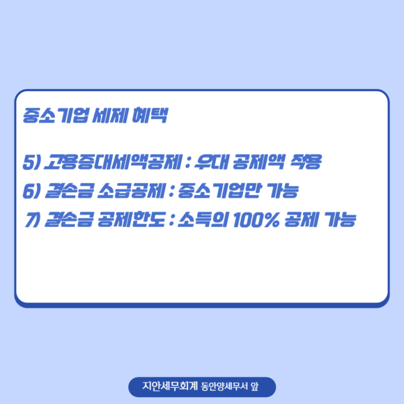 지안세무회계 이미지