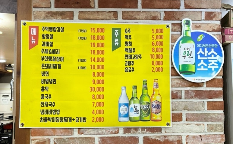 만년주먹구이 이미지