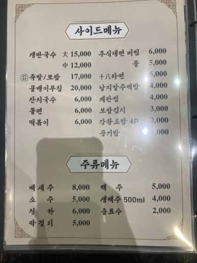 한상족발 이미지