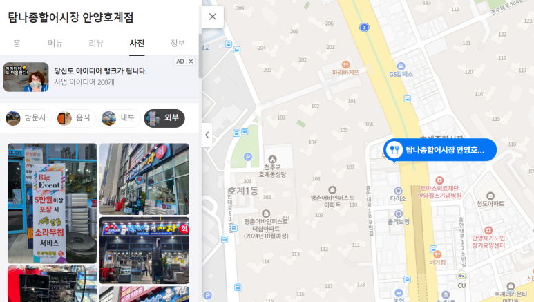 호계어시장 이미지