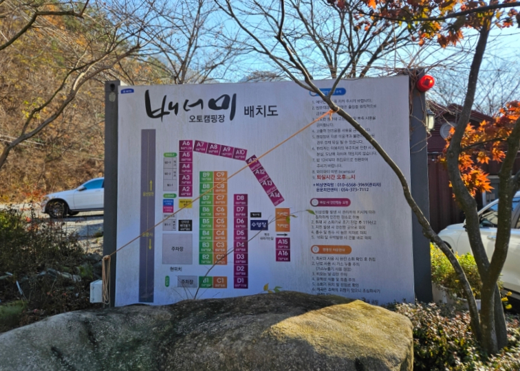 배너미오토캠핑장 이미지