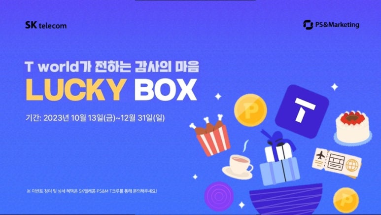 럭키월드 이미지