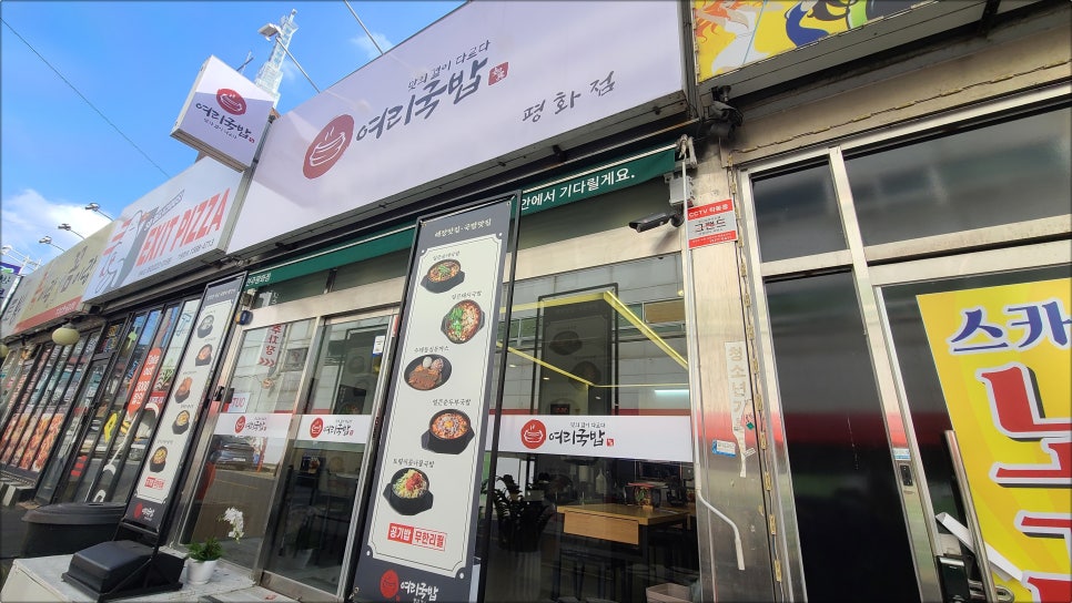 평화굿모닝마트 이미지