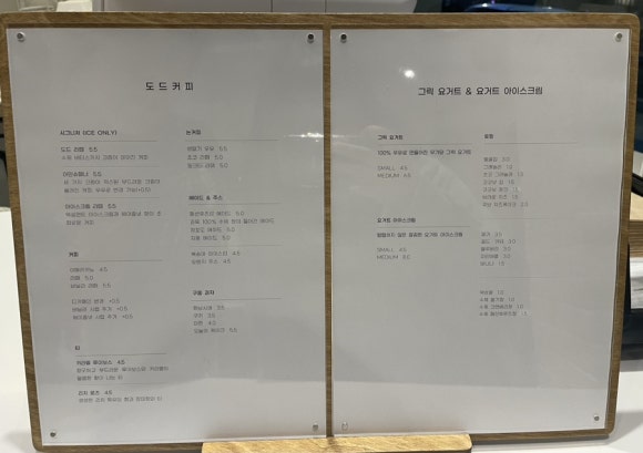 요거트월드 홍대점 이미지