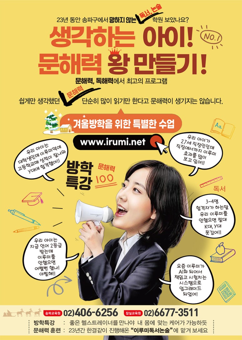 이루미독서논술학원 이미지