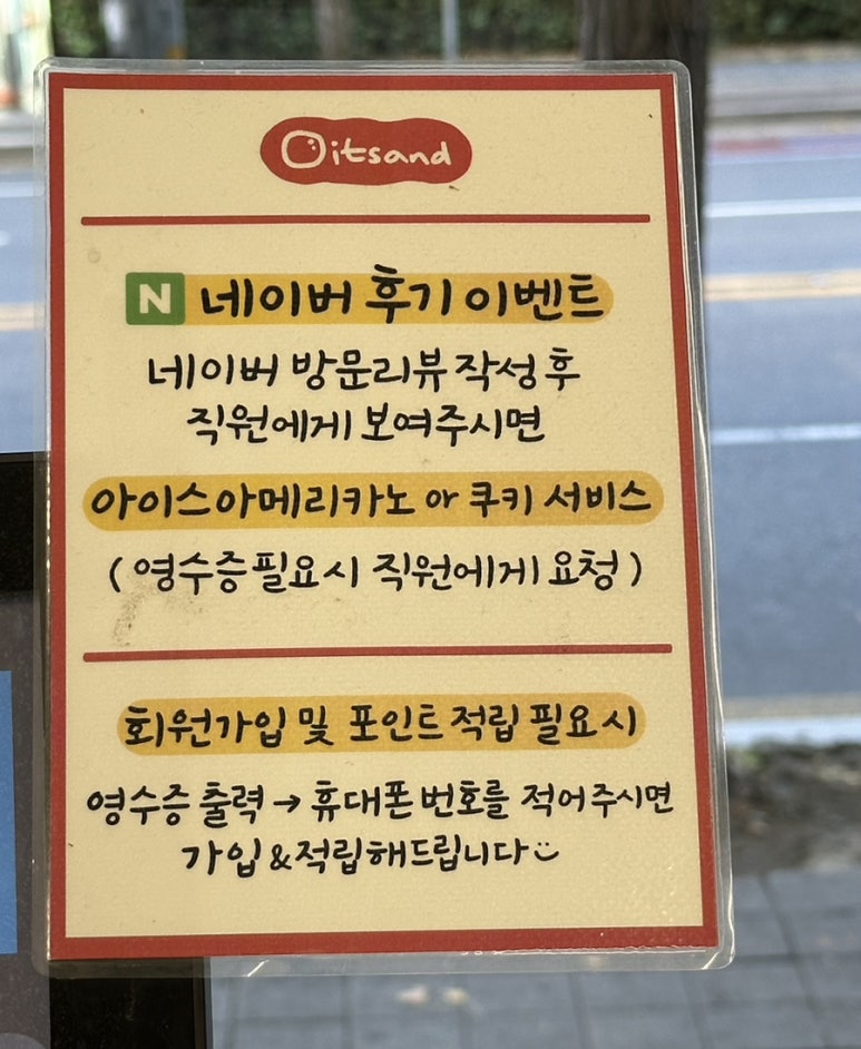 잇샌드순천점 이미지
