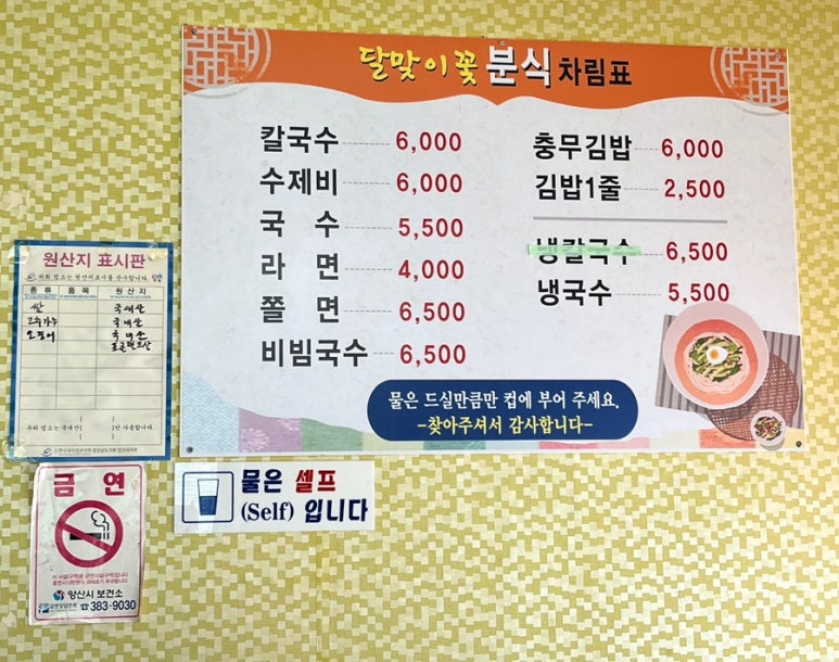 달맞이꽃 분식 이미지