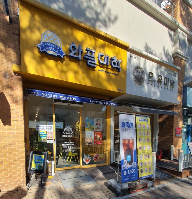 와플대학충북오창캠퍼스 이미지
